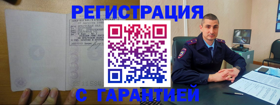 прописка штамп в Волчанске