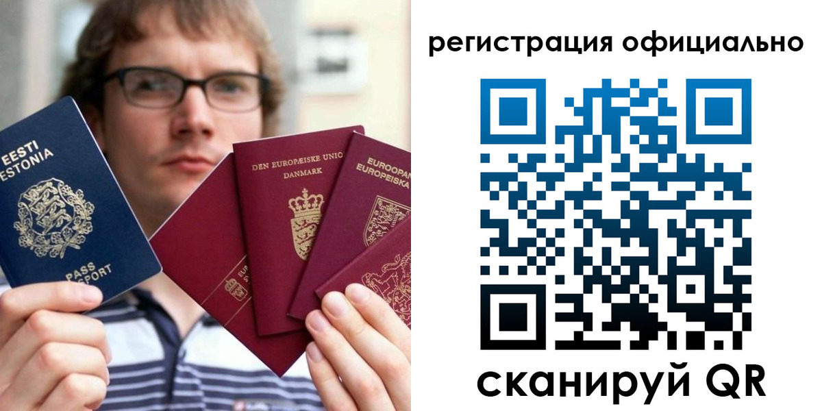 регистрация в Волчанске