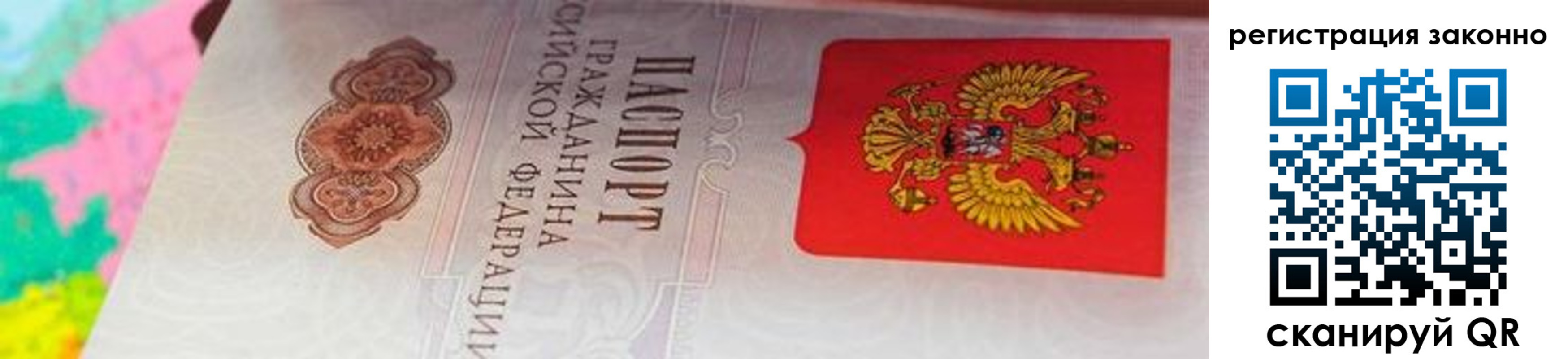 прописка в квартире в Волчанске