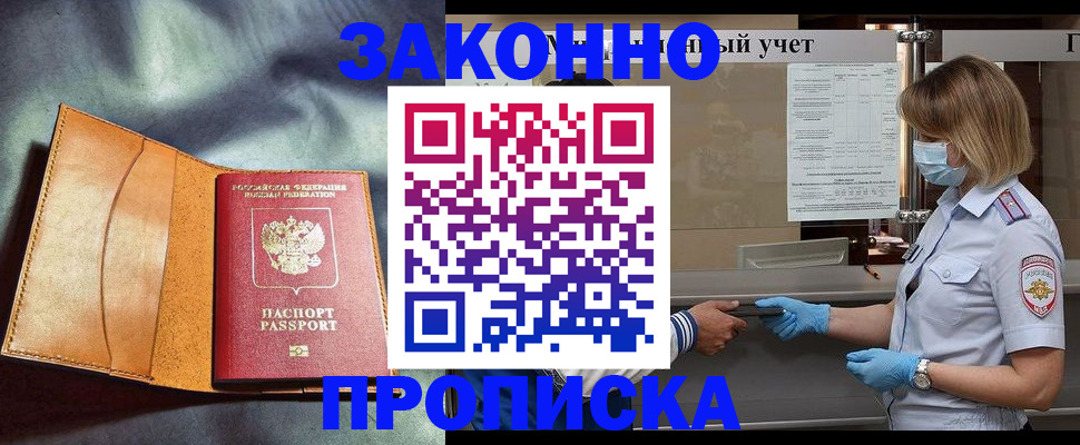 регистрация для школы в Волчанске