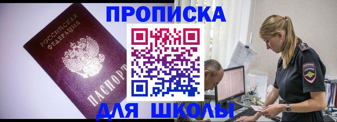 временная регистрация недорого в Волчанске