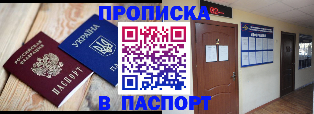 временная регистрация купить в Волчанске