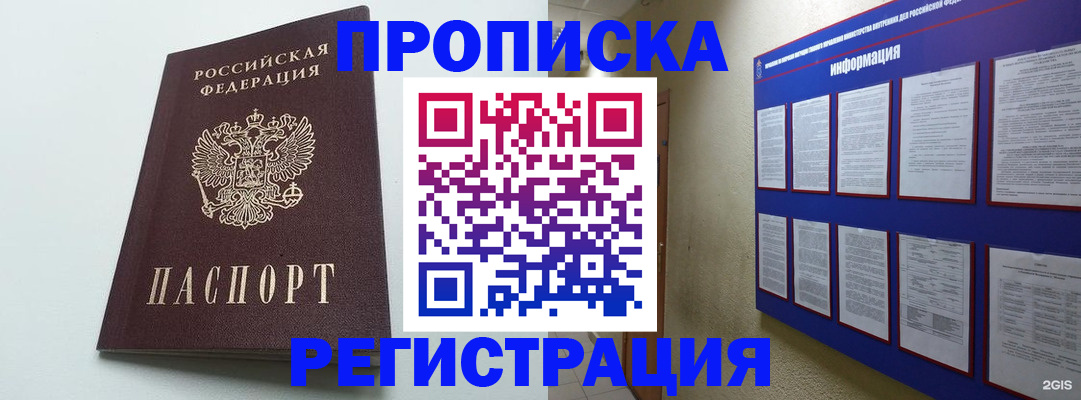 временная регистрация 2025 в Волчанске