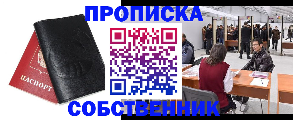 временная регистрация для всех в Волчанске