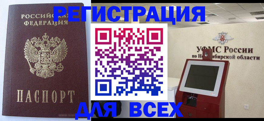 прописка ребенка в Волчанске