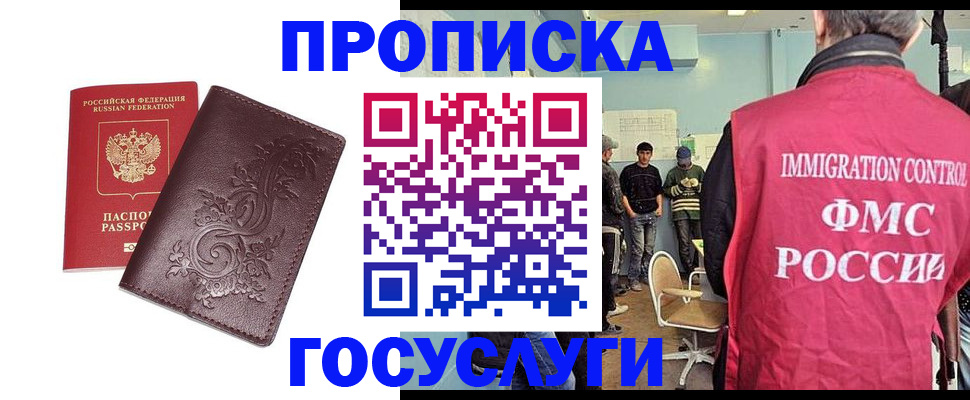миграционный учет в Волчанске