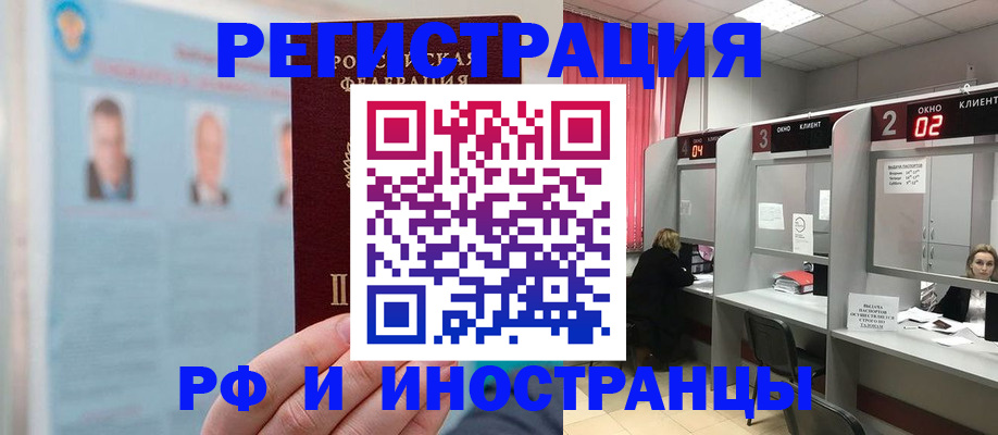 временная регистрация надежно в Волчанске