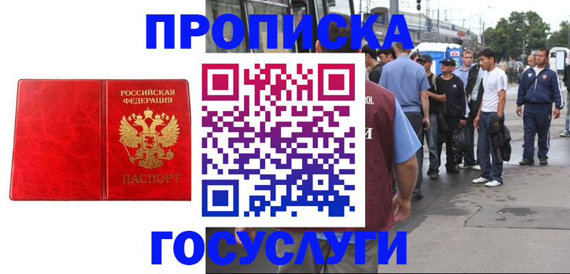 прописка для кредита в Волчанске