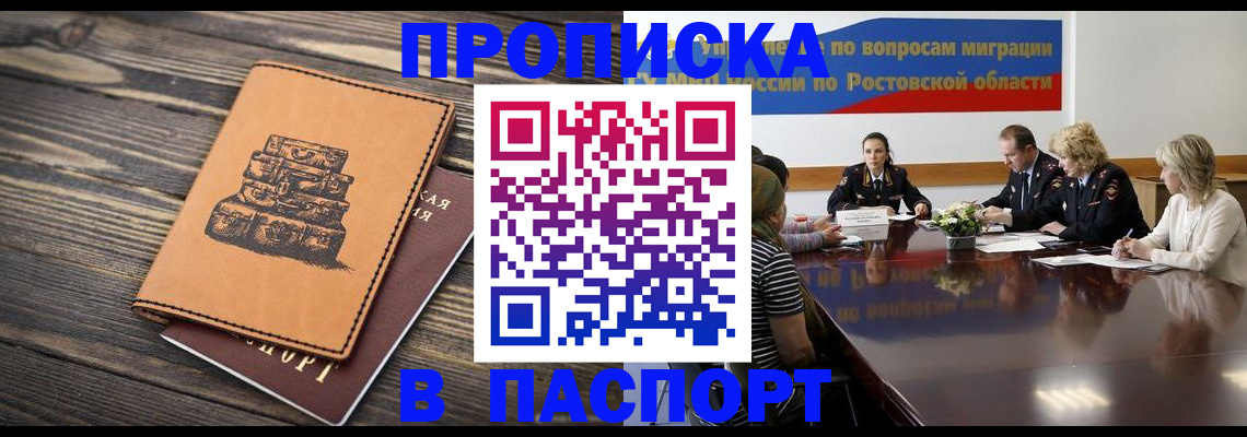 прописка для военкомата в Волчанске