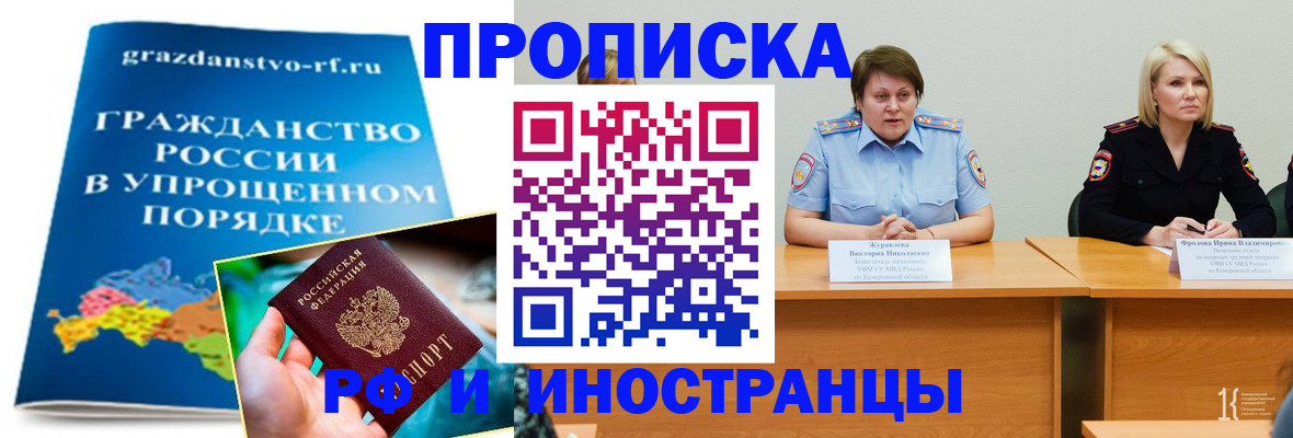 временная прописка в Волчанске