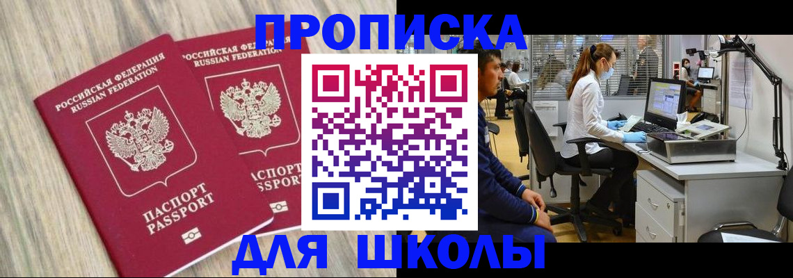 прописка для кредита в Волчанске