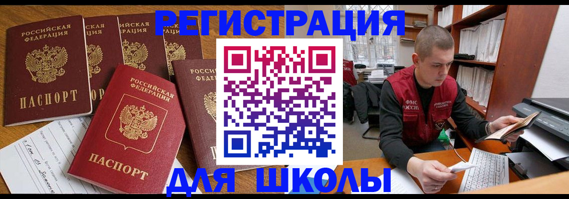 временная регистрация госуслуги в Волчанске